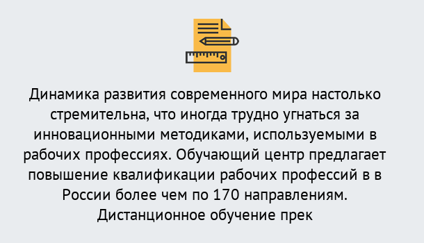 Почему нужно обратиться к нам? Геленджик Обучение рабочим профессиям в Геленджик быстрый рост и хороший заработок