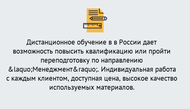 Почему нужно обратиться к нам? Геленджик Курсы обучения по направлению Менеджмент