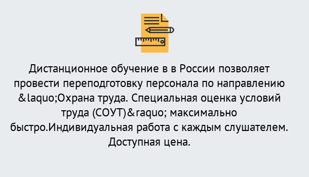 Почему нужно обратиться к нам? Геленджик Курсы обучения по охране труда. Специальная оценка условий труда (СОУТ)