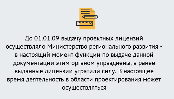 Почему нужно обратиться к нам? Геленджик Получить допуск СРО проектировщиков! в Геленджик