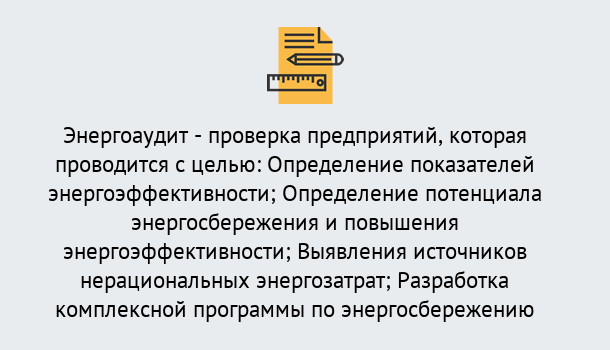 Почему нужно обратиться к нам? Геленджик В каких случаях необходим допуск СРО энергоаудиторов в Геленджик