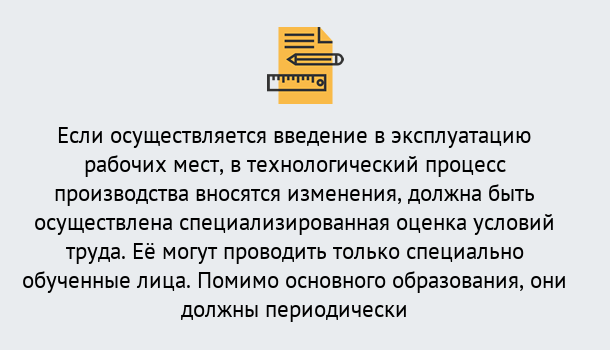 Почему нужно обратиться к нам? Геленджик Дистанционное повышение квалификации по охране труда и оценке условий труда СОУТ в Геленджик