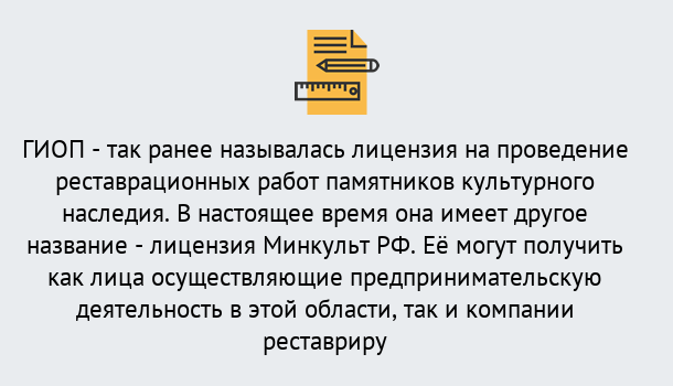 Почему нужно обратиться к нам? Геленджик Поможем оформить лицензию ГИОП в Геленджик