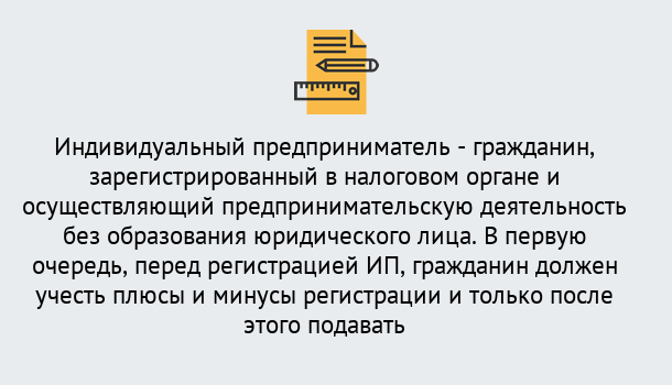 Почему нужно обратиться к нам? Геленджик Регистрация индивидуального предпринимателя (ИП) в Геленджик