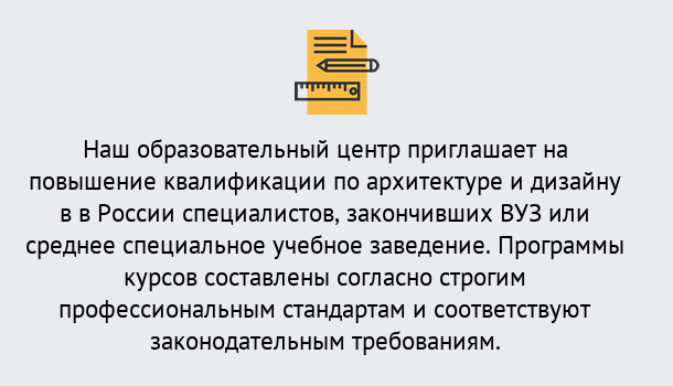 Почему нужно обратиться к нам? Геленджик Приглашаем архитекторов и дизайнеров на курсы повышения квалификации в Геленджик