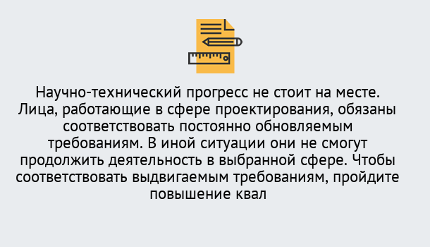 Почему нужно обратиться к нам? Геленджик Повышение квалификации по проектированию в Геленджик: можно ли учиться дистанционно