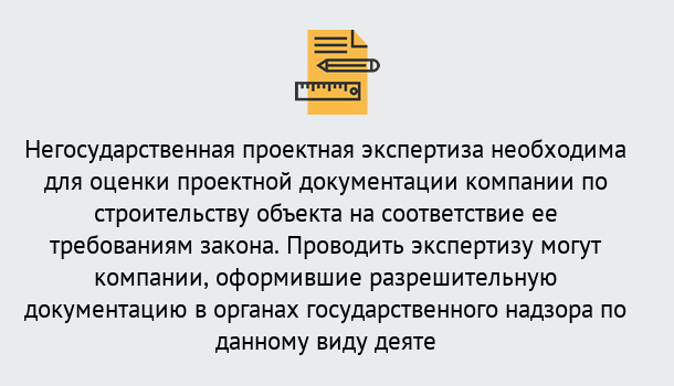 Почему нужно обратиться к нам? Геленджик Негосударственная экспертиза проектной документации в Геленджик