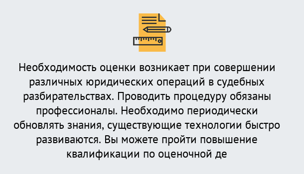 Почему нужно обратиться к нам? Геленджик Повышение квалификации по : можно ли учиться дистанционно