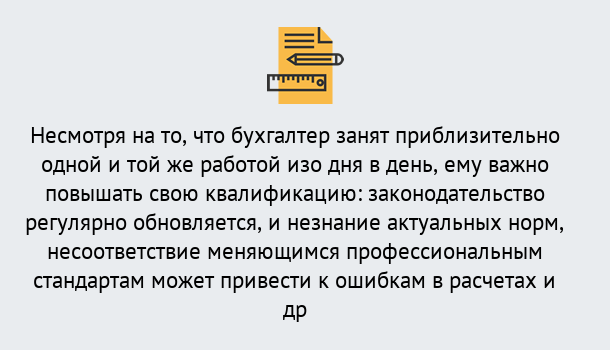 Почему нужно обратиться к нам? Геленджик Дистанционное повышение квалификации по бухгалтерскому делу в Геленджик