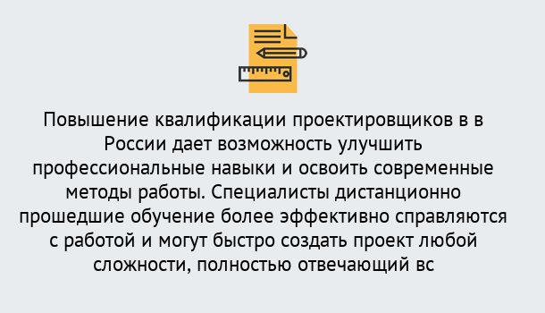 Почему нужно обратиться к нам? Геленджик Курсы обучения по направлению Проектирование