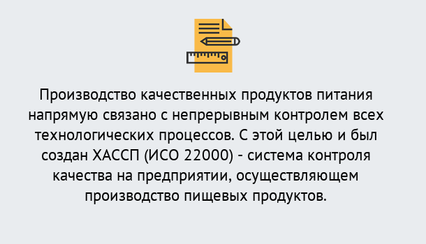 Почему нужно обратиться к нам? Геленджик Оформить сертификат ИСО 22000 ХАССП в Геленджик