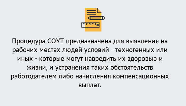 Почему нужно обратиться к нам? Геленджик Проведение СОУТ в Геленджик Специальная оценка условий труда 2019