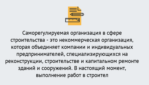 Почему нужно обратиться к нам? Геленджик Получите допуск СРО на все виды работ в Геленджик