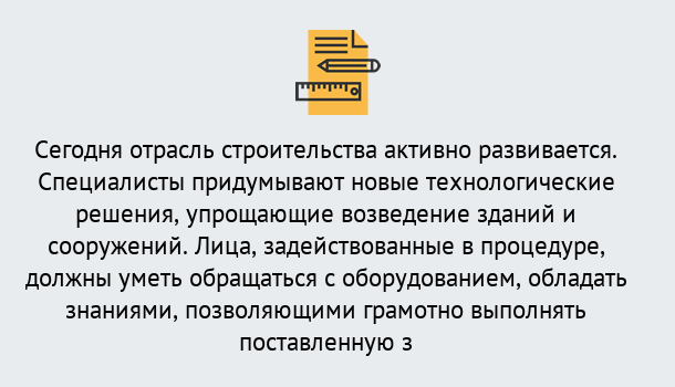 Почему нужно обратиться к нам? Геленджик Повышение квалификации по строительству в Геленджик: дистанционное обучение