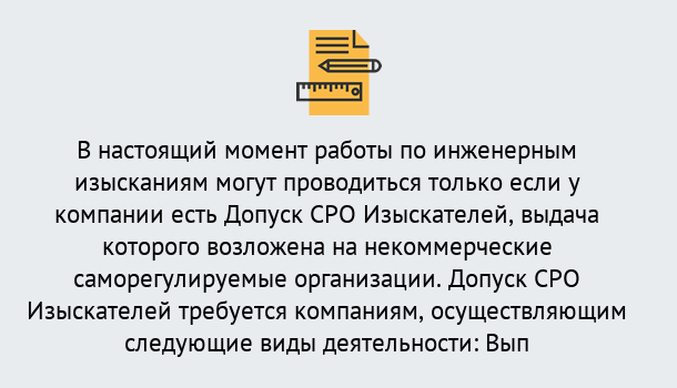 Почему нужно обратиться к нам? Геленджик Получить допуск СРО изыскателей в Геленджик