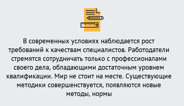 Почему нужно обратиться к нам? Геленджик Повышение квалификации по у в Геленджик : как пройти курсы дистанционно