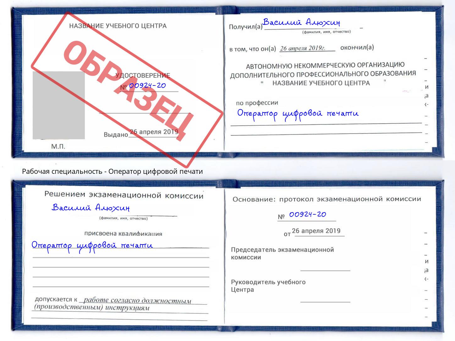 Оператор цифровой печати Геленджик