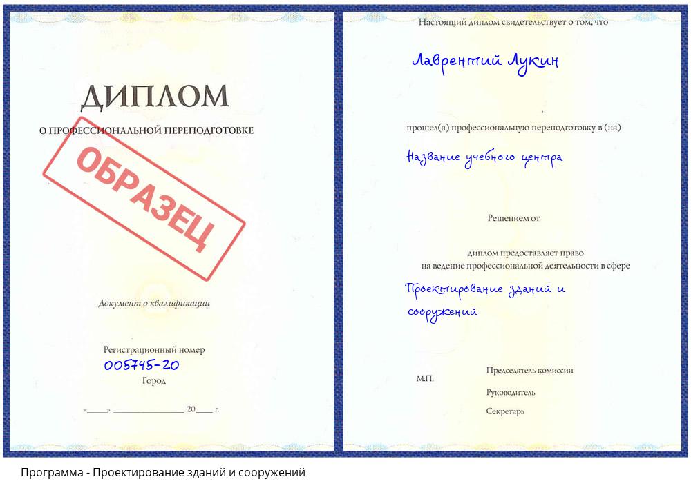 Проектирование зданий и сооружений Геленджик